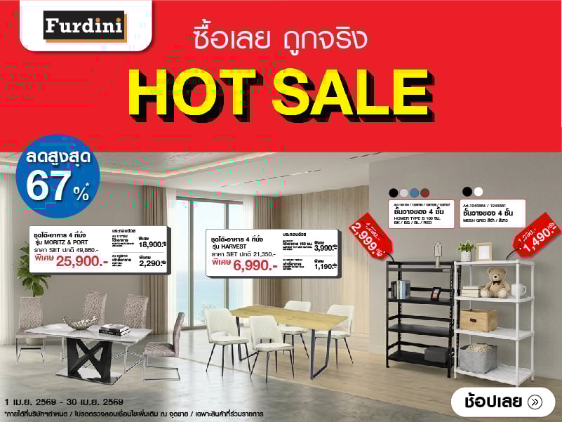 HOT SALE